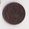 5 Stotinki 1962 Bulgaria 5 Stotinki 1962 Bulgaria