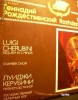 Disc Vinyl - Luigi Cherubimi - Requiem - Chamber Choir