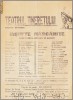Program - Teatrul Tineretului - Insir'te Margarite