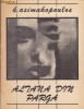 kostas asimakopoulos altana din parga