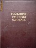 Dictionar Roman Rus , Moscova , 1953 , 42000 cuvinte