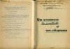 Din zile grele  Un examen de constiinta si un raspuns-Alexandrina Falcoianu