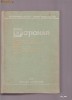 DICTIONAR SPANIOL ROMAN  - ALEXANDRU CALCIU;ZAIRA SAMHARADZE