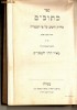 BIBLIE IN LIMBA EBRAICA