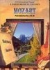 Mozart - Piano Concertos Nos. 13 & 20 (Ligeti) DVD