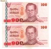 Thailanda - 100 baht 2011 - UNC - 2 buc. serii consecutive - pret per lot