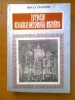 ISTORIA BISERICII ORTODOXE ROMANE - MIRCEA PACURARU