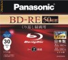BD-RE DL 50Gb, Panasonic, Printable Ink-jet, Std. Case, Made in JAPAN, 10 buc
