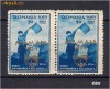 1934 - Jamboreea nationala MAMAIA, supratipar, 50b pereche MNH