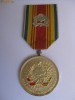 MEDALIA 25 ANI DE LA PROCLAMAREA REPUBLICII