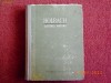 Holbach - Sistemul naturii