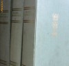 Istoria Universala (vol. I - II - III)