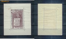 k1144   Romania 1959 Colita neuzata la jumatate pret foto