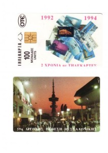 CARTELA  GRECIA - DE COLECTIE ** foto